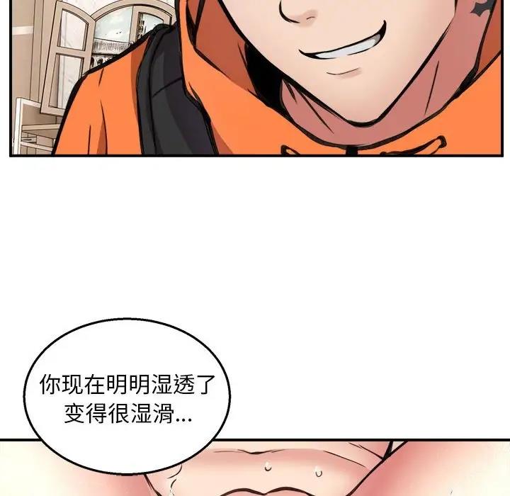 第6话-新都市外卖员-LObeam（第20张）