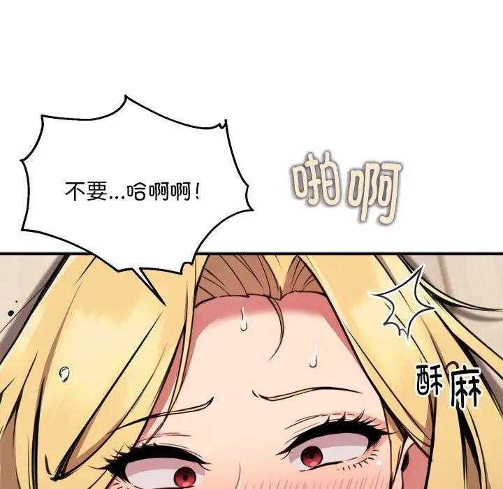 第6话-新都市外卖员-LObeam（第23张）