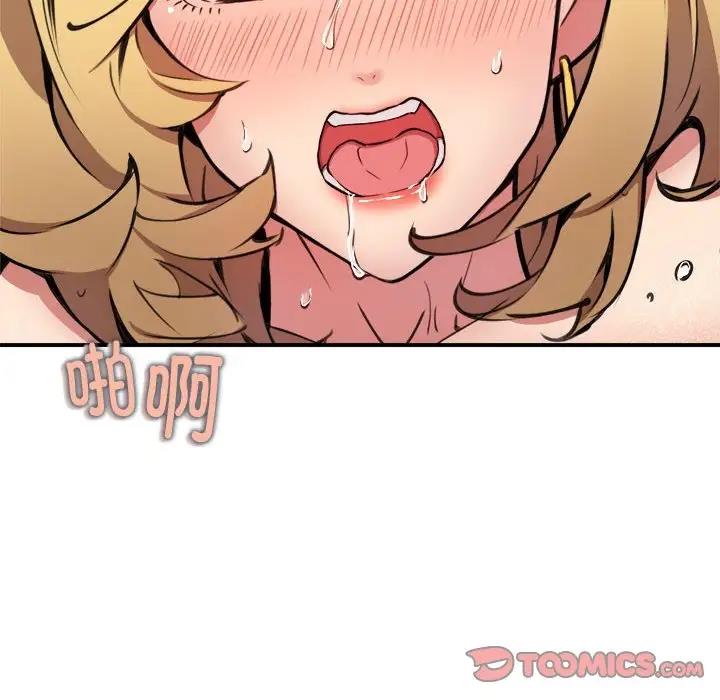 第6话-新都市外卖员-LObeam（第24张）