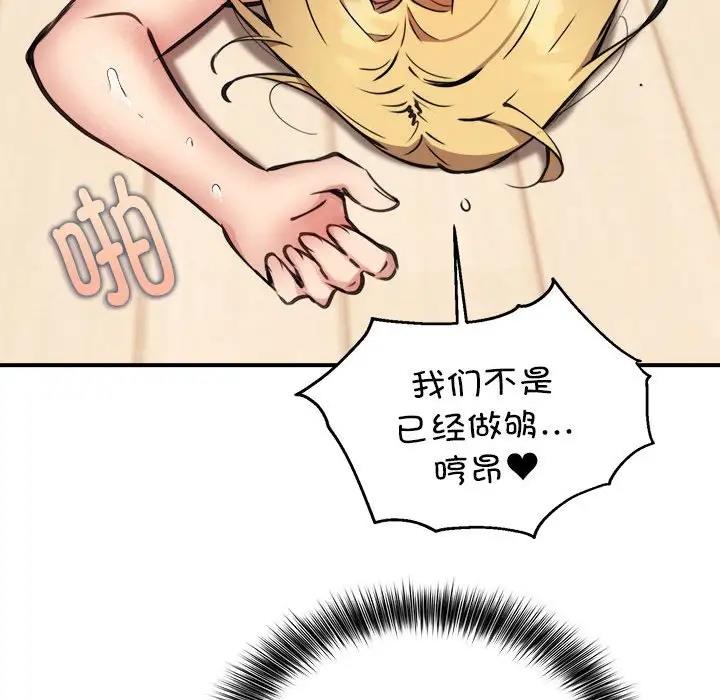 第6话-新都市外卖员-LObeam（第27张）