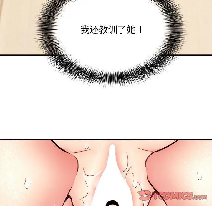 第7话-新都市外卖员-LObeam（第9张）