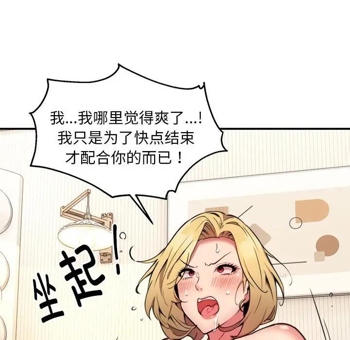 第7话-新都市外卖员-LObeam（第13张）