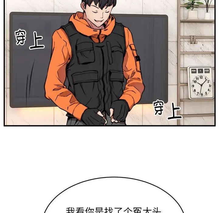 第7话-新都市外卖员-LObeam（第16张）