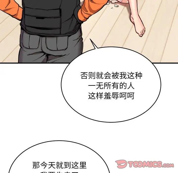 第7话-新都市外卖员-LObeam（第18张）