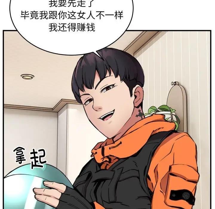 第7话-新都市外卖员-LObeam（第19张）