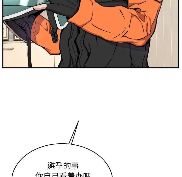 第7话-新都市外卖员-LObeam（第20张）