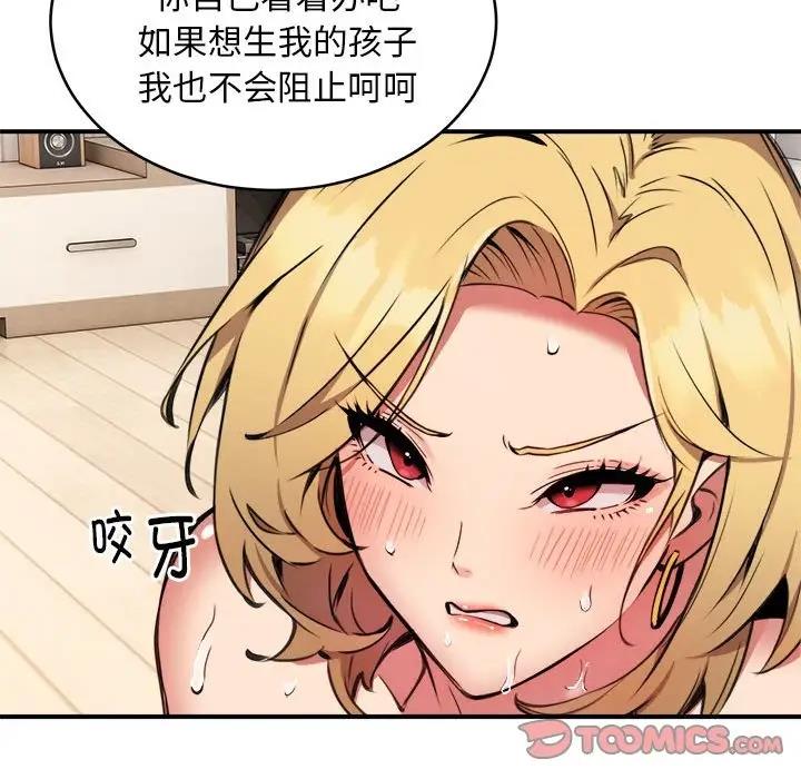 第7话-新都市外卖员-LObeam（第21张）