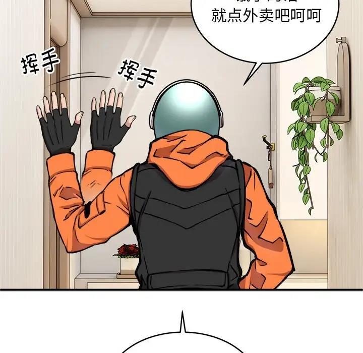 第7话-新都市外卖员-LObeam（第23张）