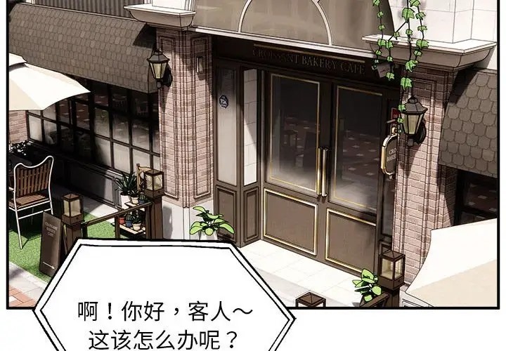 第8话-新都市外卖员-LObeam（第4张）