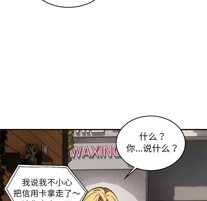 第8话-新都市外卖员-LObeam（第8张）