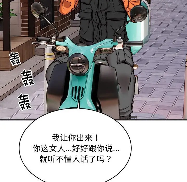 第8话-新都市外卖员-LObeam（第13张）