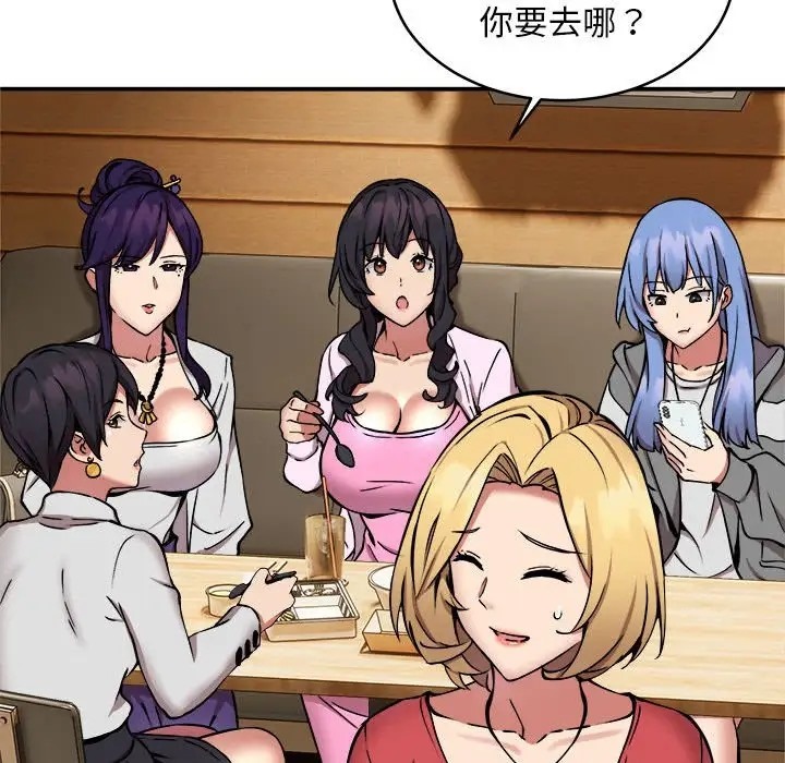 第8话-新都市外卖员-LObeam（第17张）