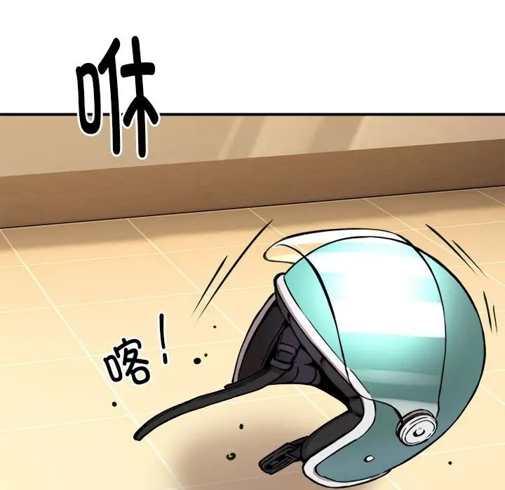 第9话-新都市外卖员-LObeam（第7张）