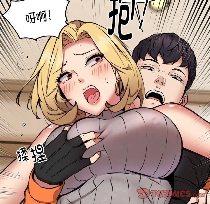 第9话-新都市外卖员-LObeam（第9张）