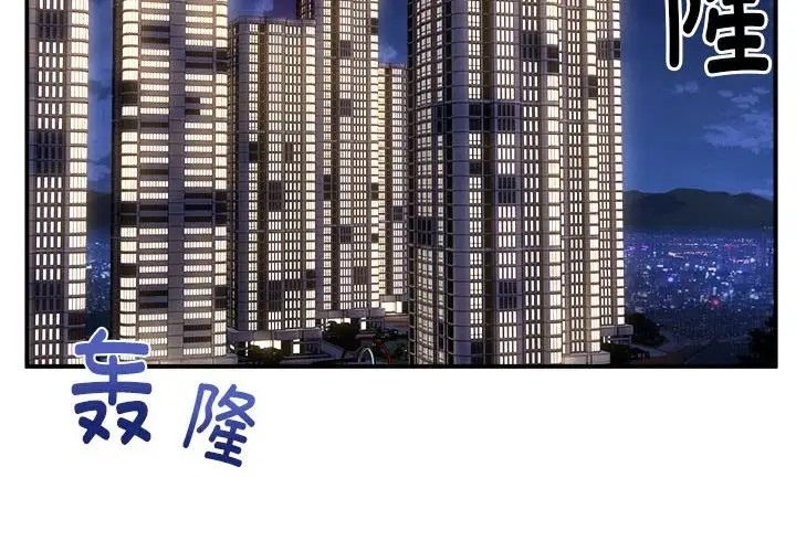 第10话-新都市外卖员-LObeam（第4张）