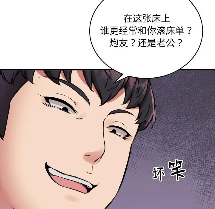 第10话-新都市外卖员-LObeam（第14张）