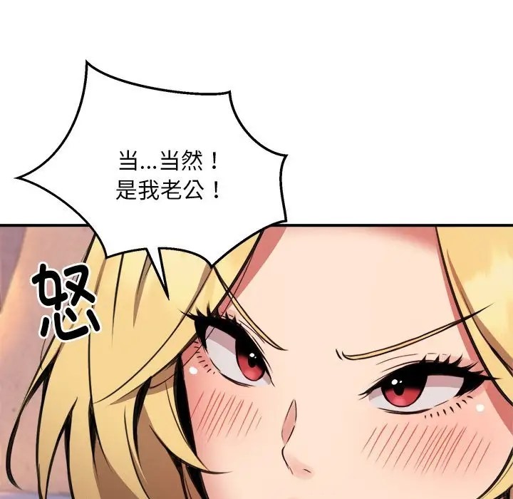 第10话-新都市外卖员-LObeam（第17张）