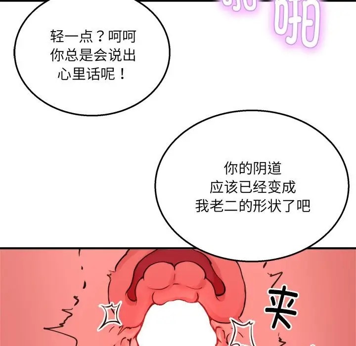 第10话-新都市外卖员-LObeam（第29张）