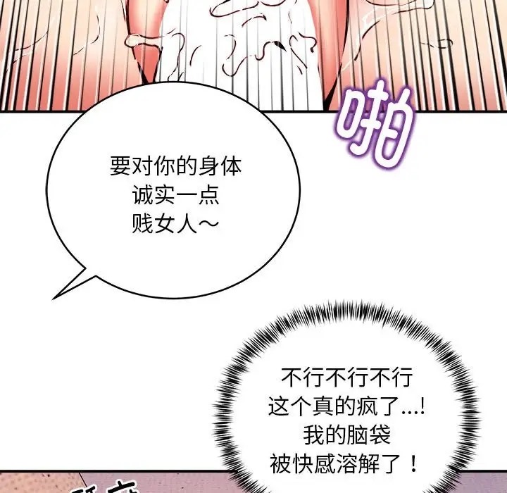 第11话-新都市外卖员-LObeam（第16张）