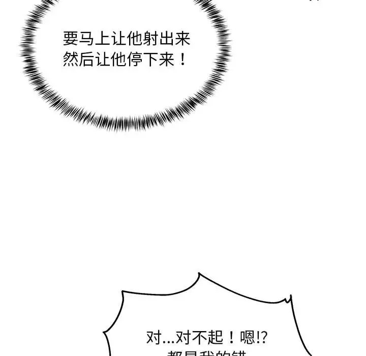 第11话-新都市外卖员-LObeam（第18张）