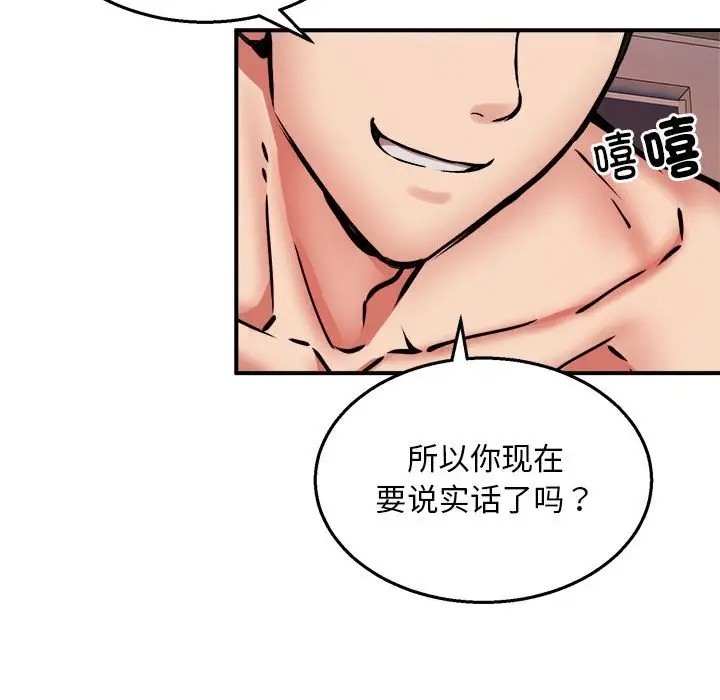 第11话-新都市外卖员-LObeam（第24张）