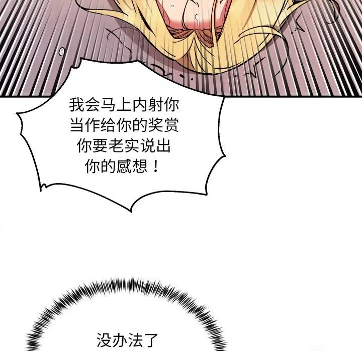 第11话-新都市外卖员-LObeam（第29张）
