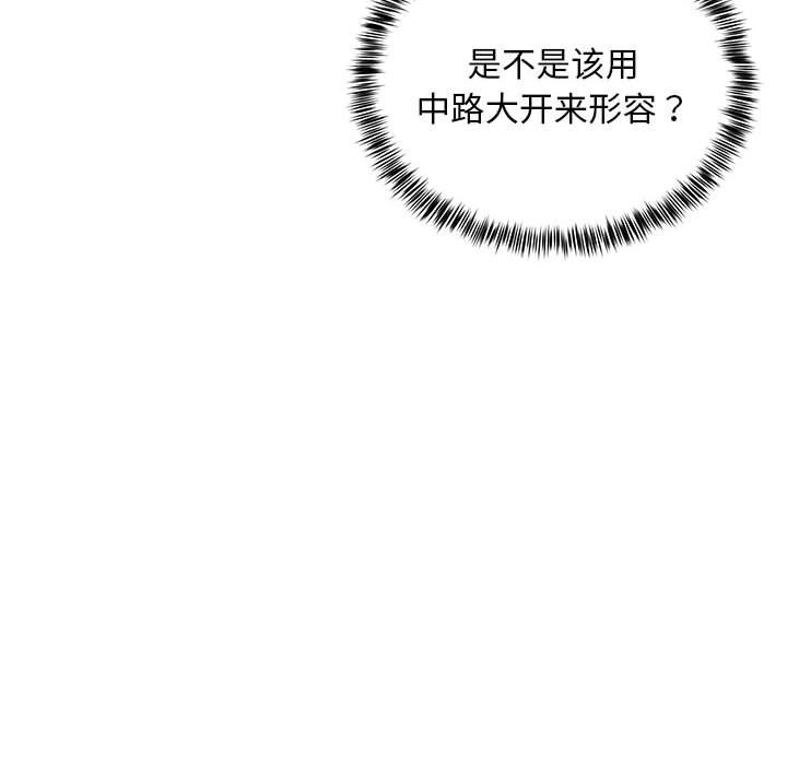 第12话-新都市外卖员-LObeam（第10张）