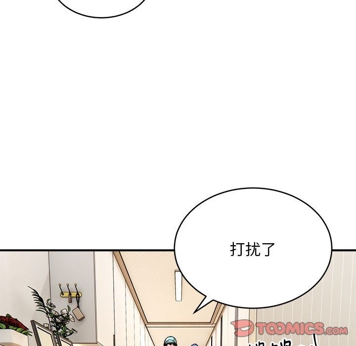 第12话-新都市外卖员-LObeam（第14张）