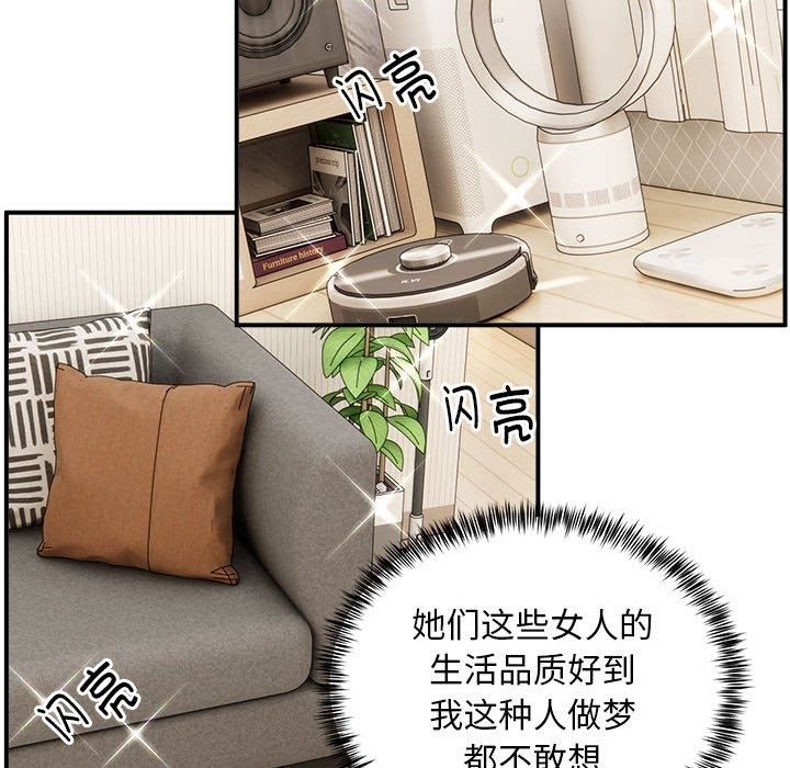 第12话-新都市外卖员-LObeam（第17张）