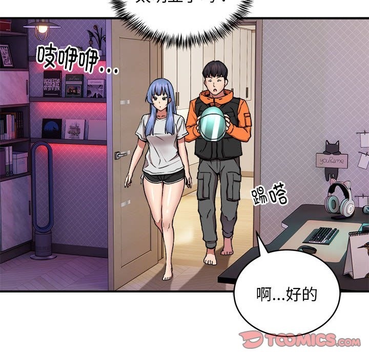 第12话-新都市外卖员-LObeam（第20张）