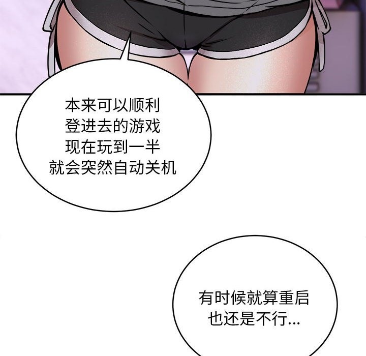 第12话-新都市外卖员-LObeam（第31张）