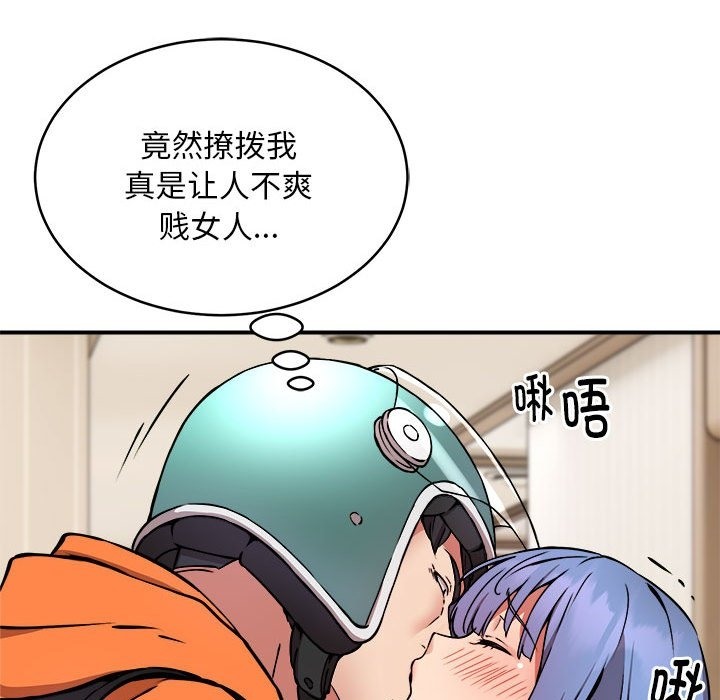 第13话-新都市外卖员-LObeam（第12张）