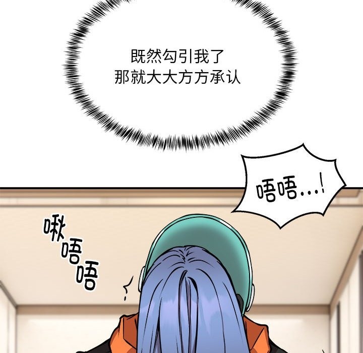 第13话-新都市外卖员-LObeam（第14张）