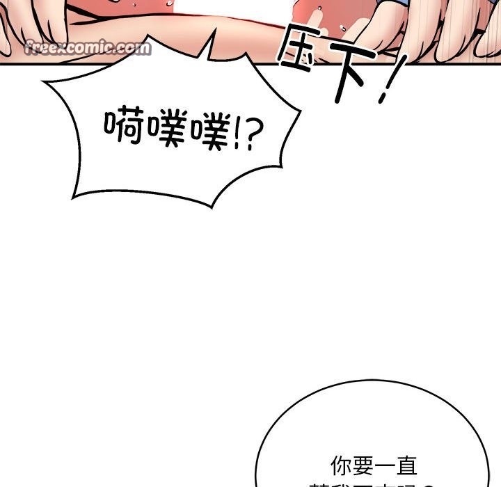 第14话-新都市外卖员-LObeam（第25张）