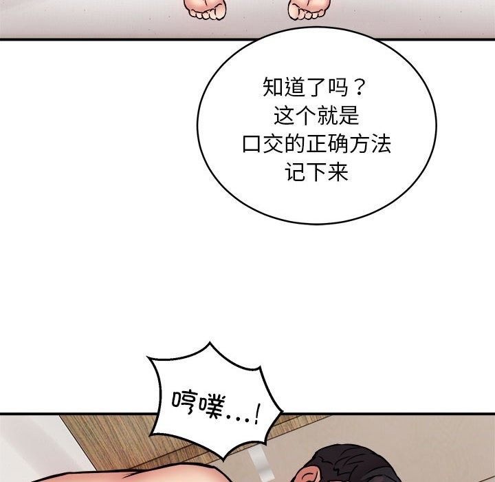 第14话-新都市外卖员-LObeam（第28张）