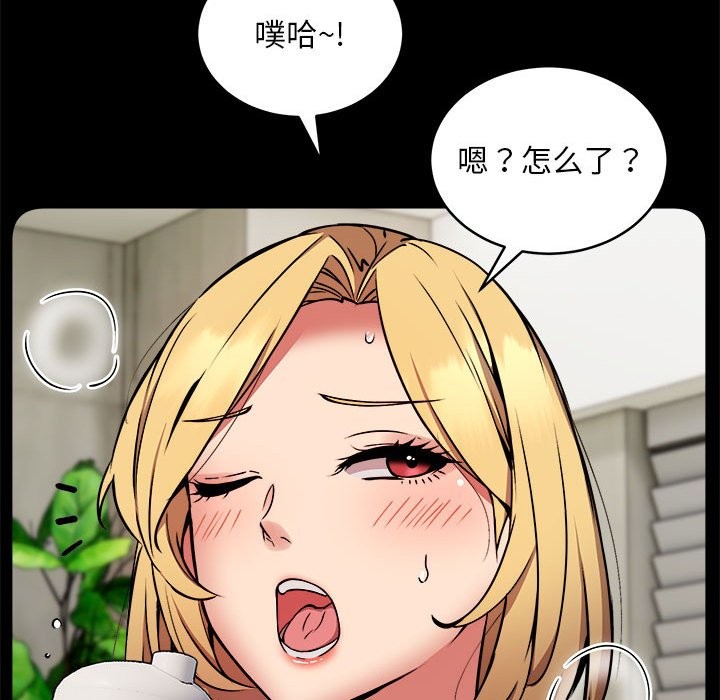 第16话-新都市外卖员-LObeam（第23张）