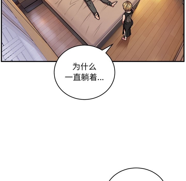 第17话-新都市外卖员-LObeam（第7张）