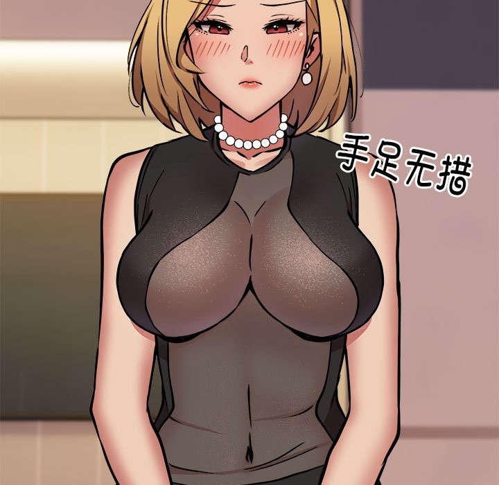 第17话-新都市外卖员-LObeam（第11张）