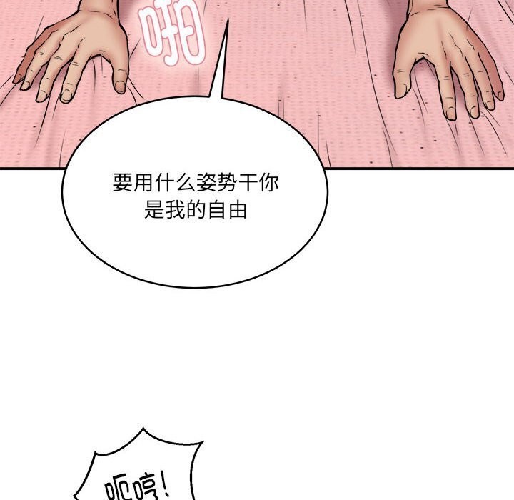 第19话-新都市外卖员-LObeam（第14张）