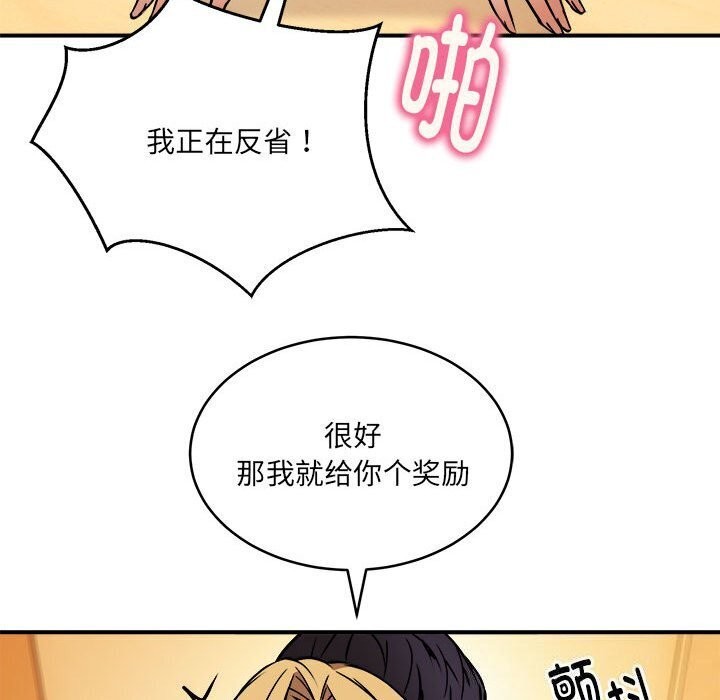 第20话-新都市外卖员-LObeam（第15张）