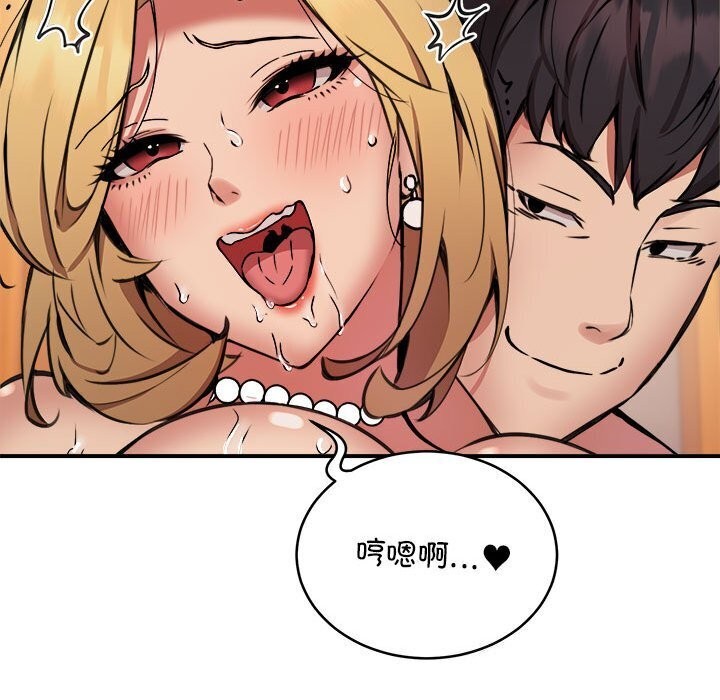 第20话-新都市外卖员-LObeam（第20张）