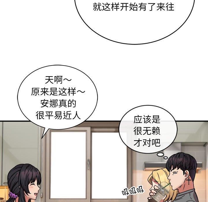 第21话-新都市外卖员-LObeam（第16张）