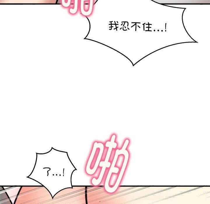 第23话-新都市外卖员-LObeam（第9张）