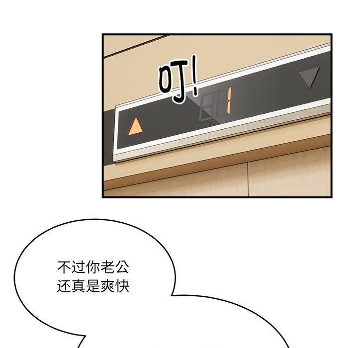 第24话-新都市外卖员-LObeam（第14张）