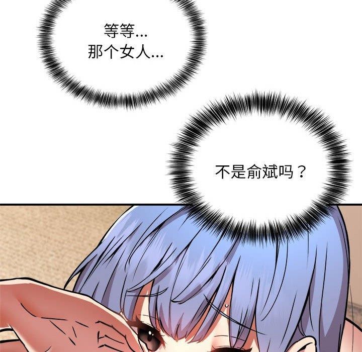 第25话-新都市外卖员-LObeam（第12张）