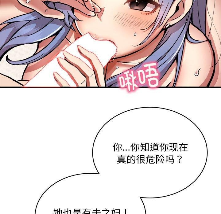 第25话-新都市外卖员-LObeam（第13张）