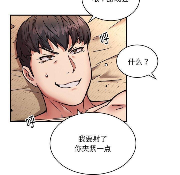 第26话-新都市外卖员-LObeam（第6张）
