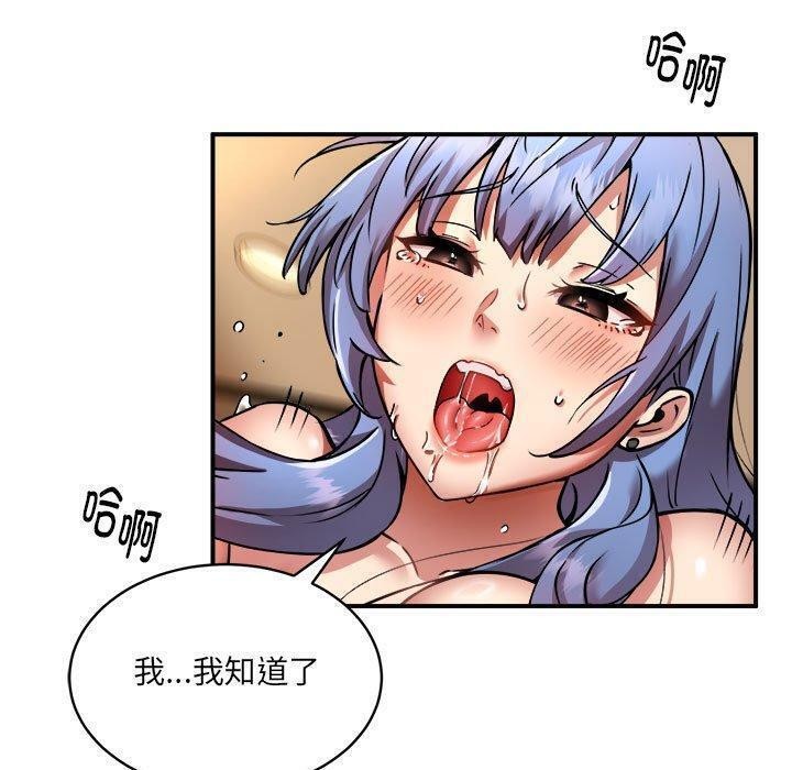 第26话-新都市外卖员-LObeam（第7张）