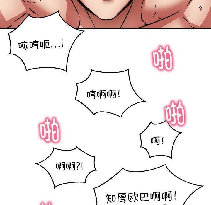 第26话-新都市外卖员-LObeam（第13张）