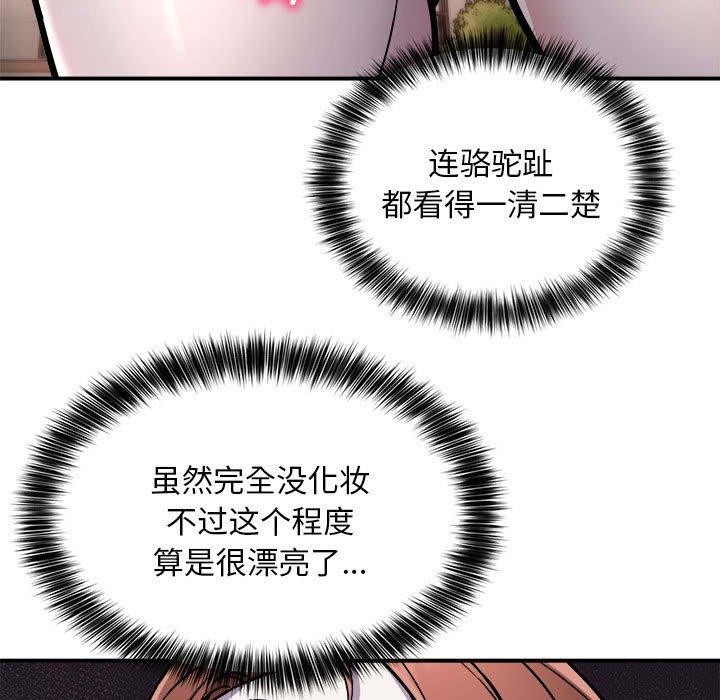 第27话-新都市外卖员-LObeam（第8张）